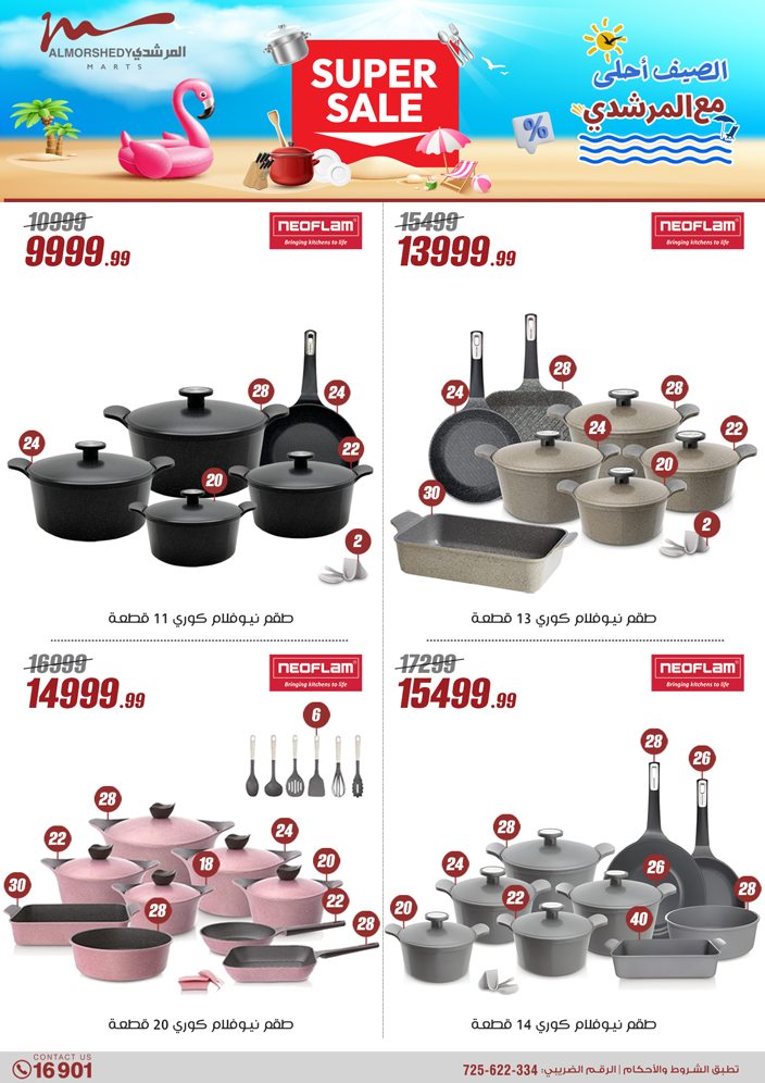 almorshedy offers from 8may to 14may 2025 عروض المرشدى من 8 مايو حتى 14 مايو 2025 صفحة رقم 18